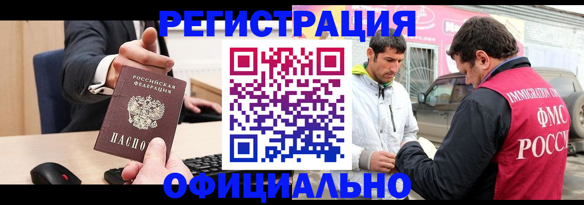 где прописаться в Люберцах