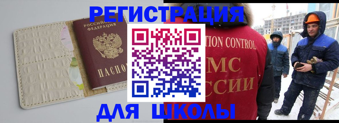 временная регистрация госуслуги в Люберцах