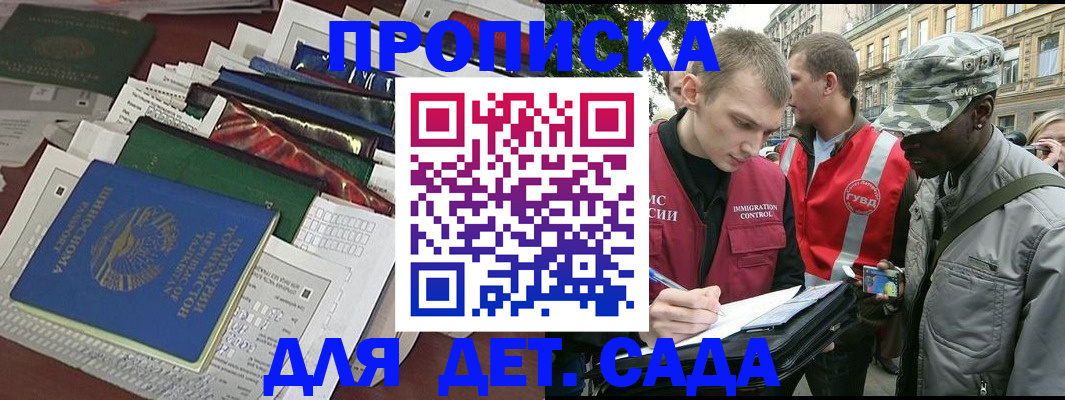 прописка для кредита в Люберцах