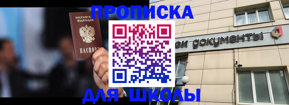 где прописаться в Люберцах