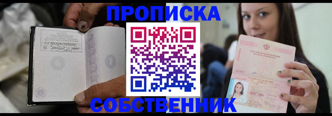 регистрация в Люберцах